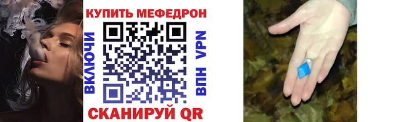 МЯУ-МЯУ мяу мяу  закладки  Красновишерск 