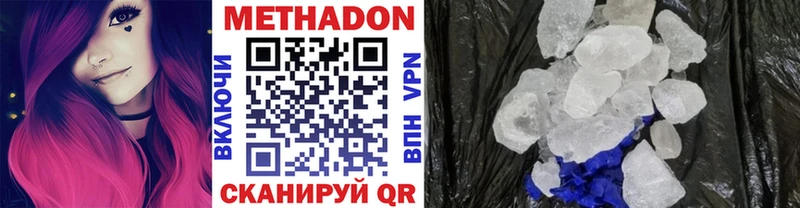 Метадон methadone  даркнет клад  Красновишерск  где продают наркотики 